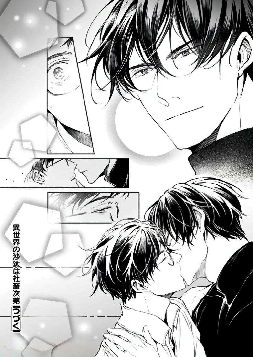 异世界的安泰全看社畜第14.2话