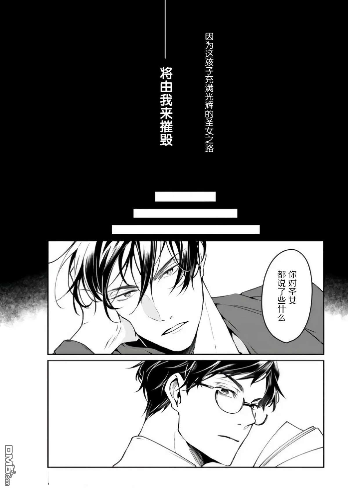 异世界的安泰全看社畜第17话