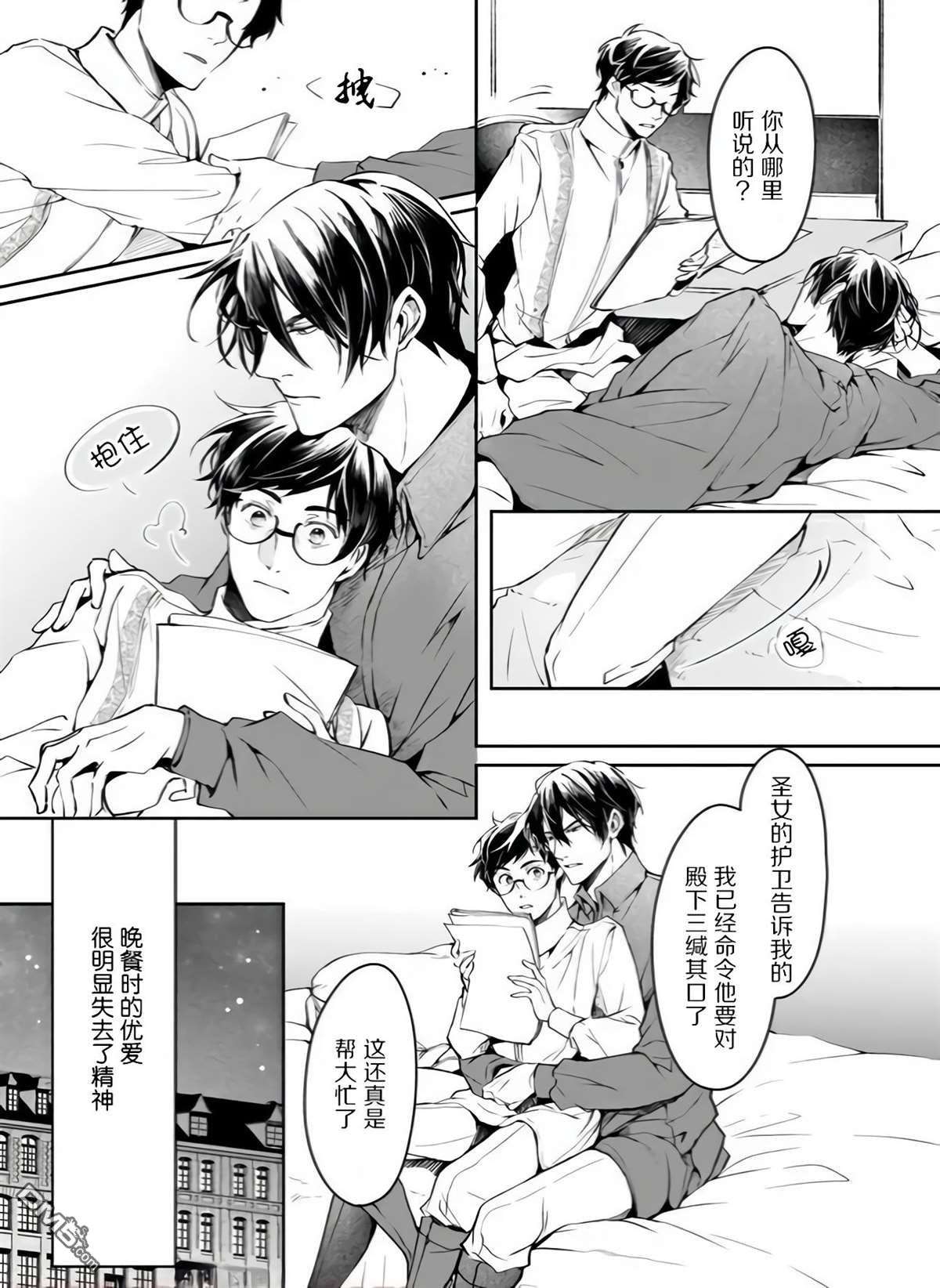 异世界的安泰全看社畜第17话