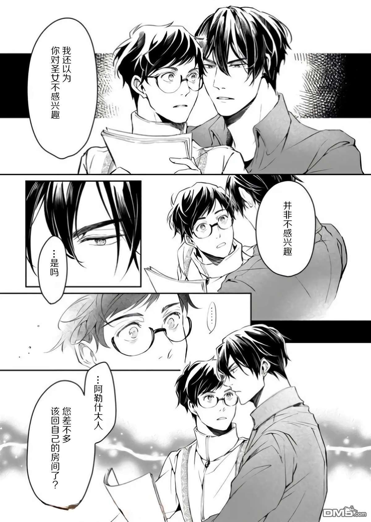 异世界的安泰全看社畜第17话