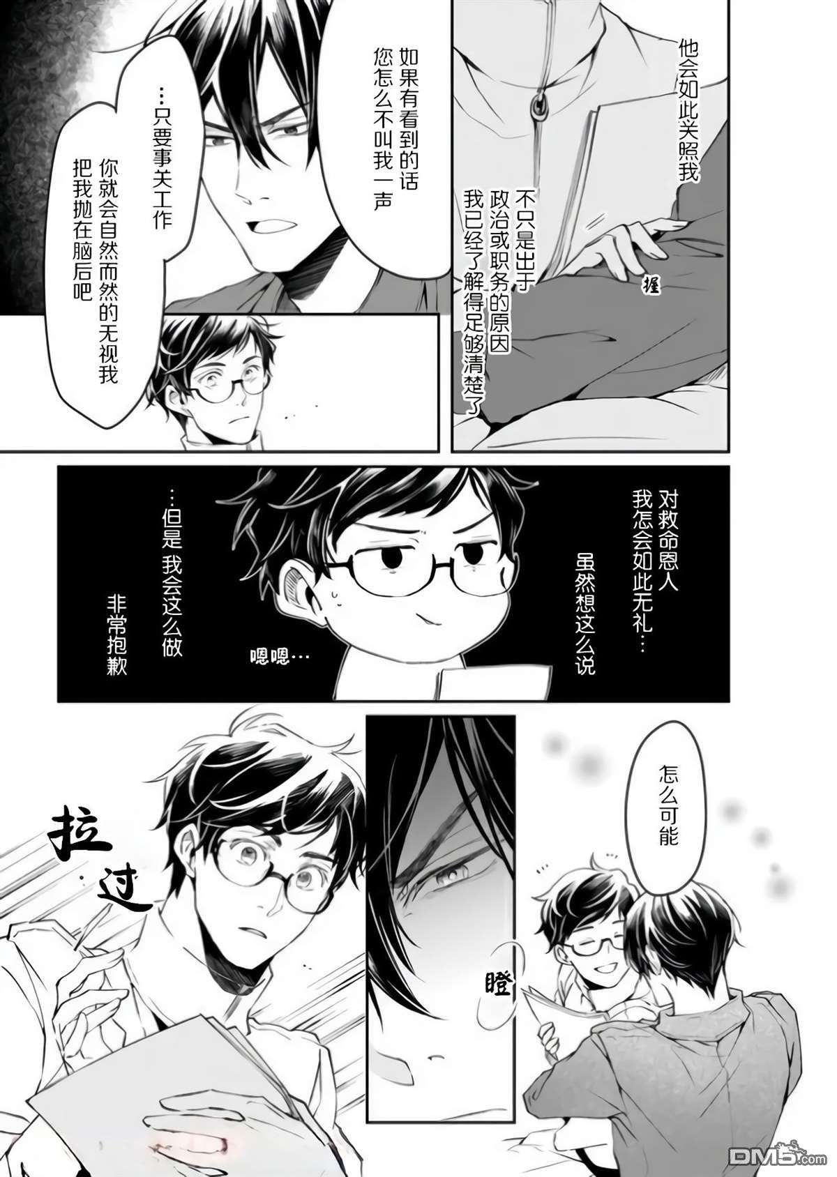 异世界的安泰全看社畜第17话