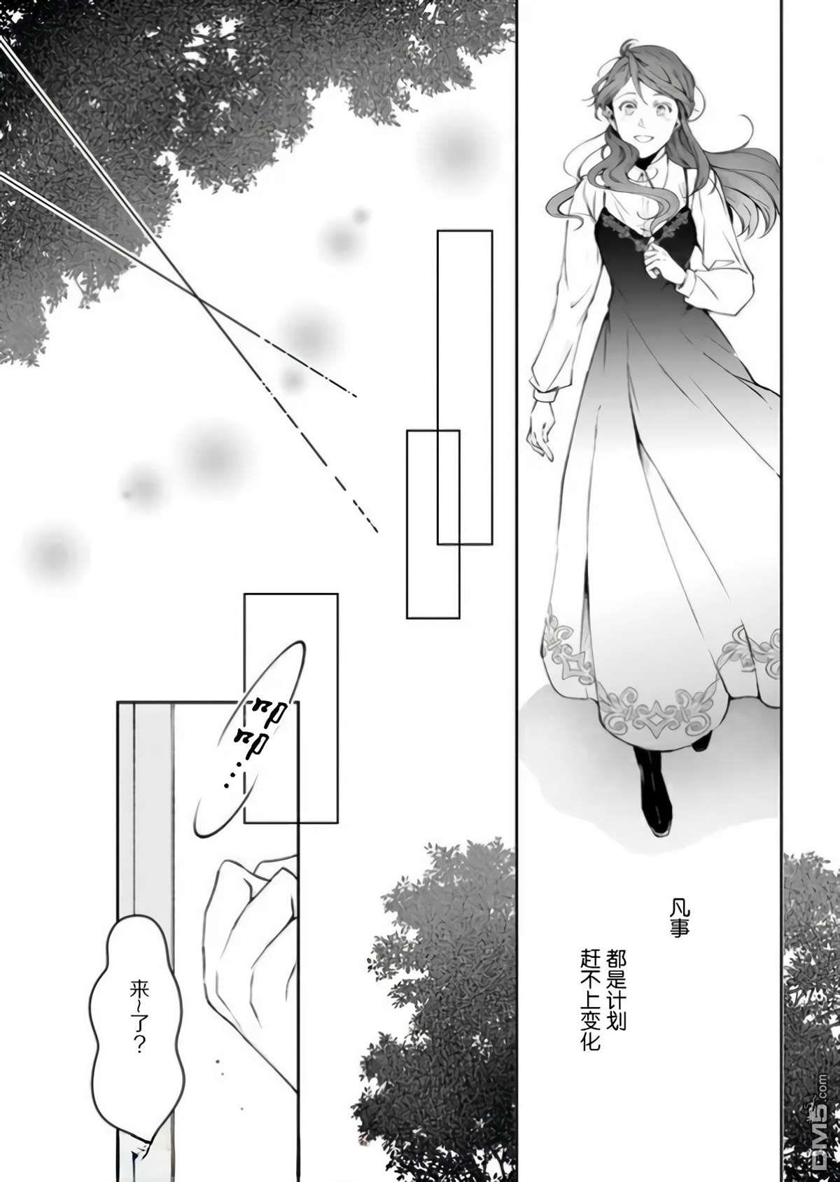 异世界的安泰全看社畜第17话