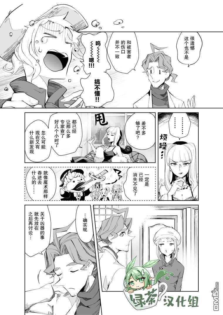 雷顿兄弟·迷之屋 完全犯罪的谜题第12话