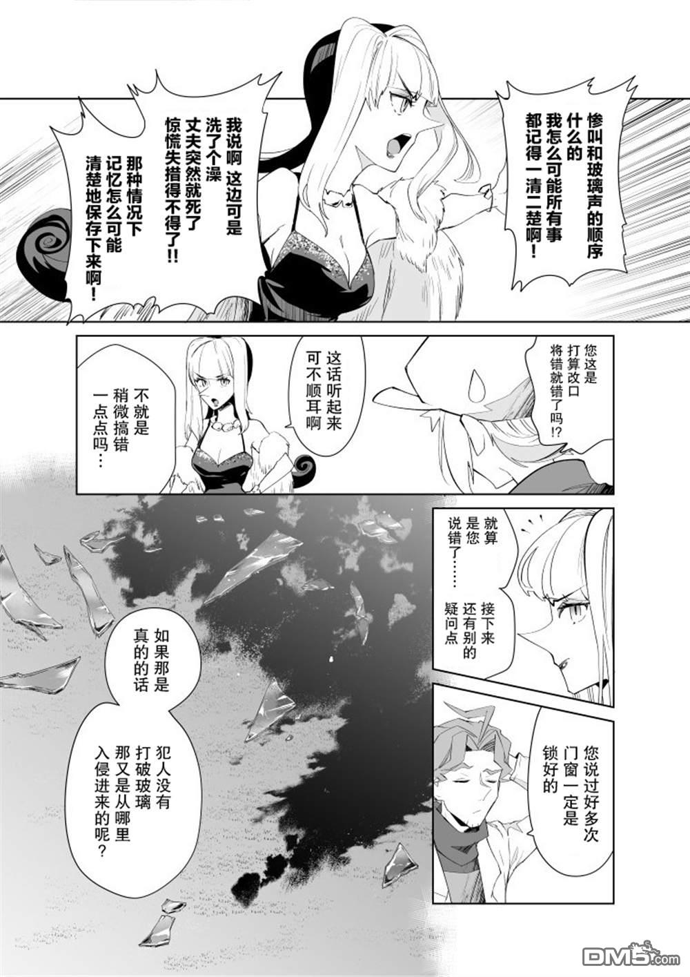 雷顿兄弟·迷之屋 完全犯罪的谜题第15话