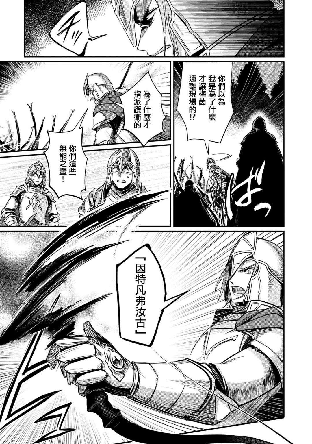 爱书的下克上 第二部第36话