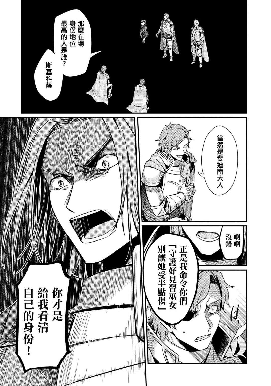 爱书的下克上 第二部第36话