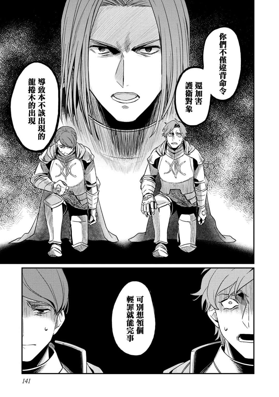 爱书的下克上 第二部第36话