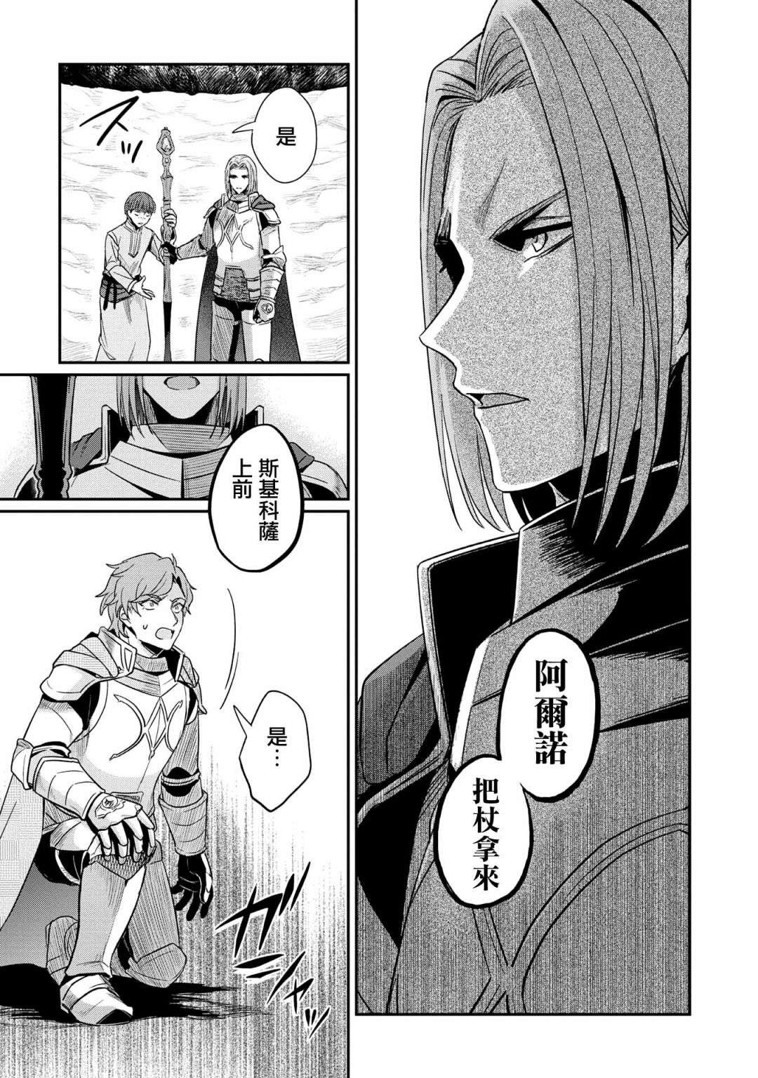 爱书的下克上 第二部第36话