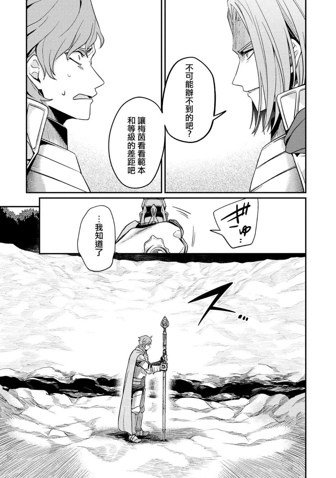 爱书的下克上 第二部第36话