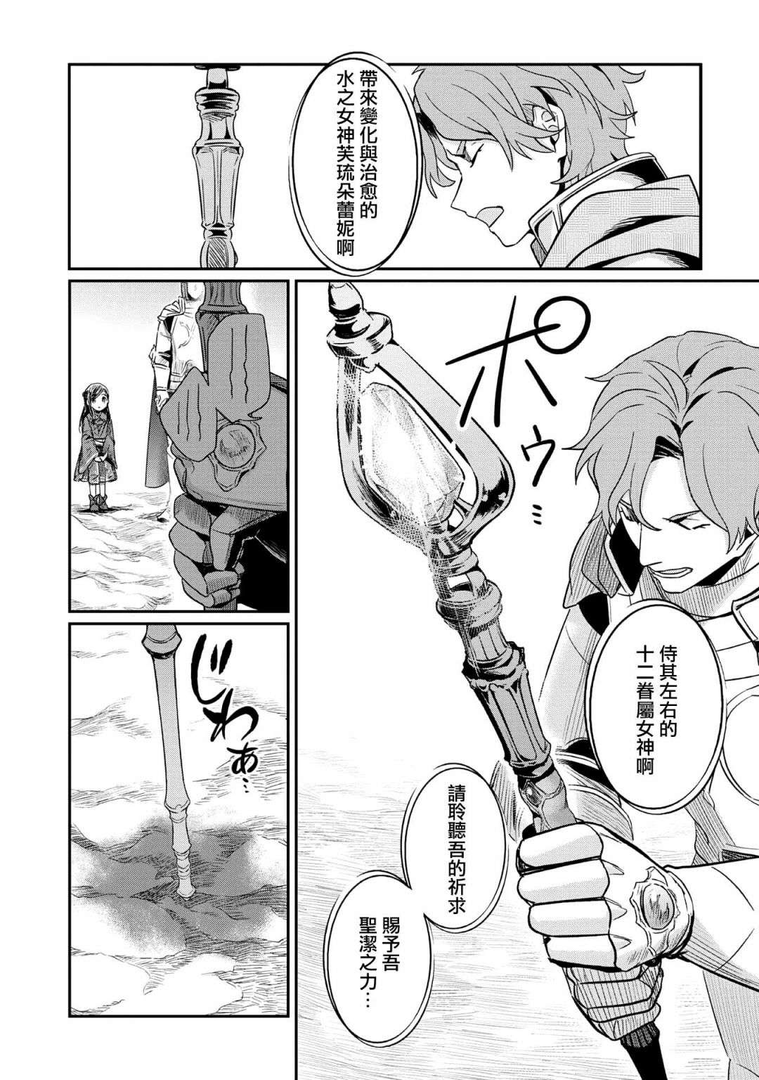 爱书的下克上 第二部第36话