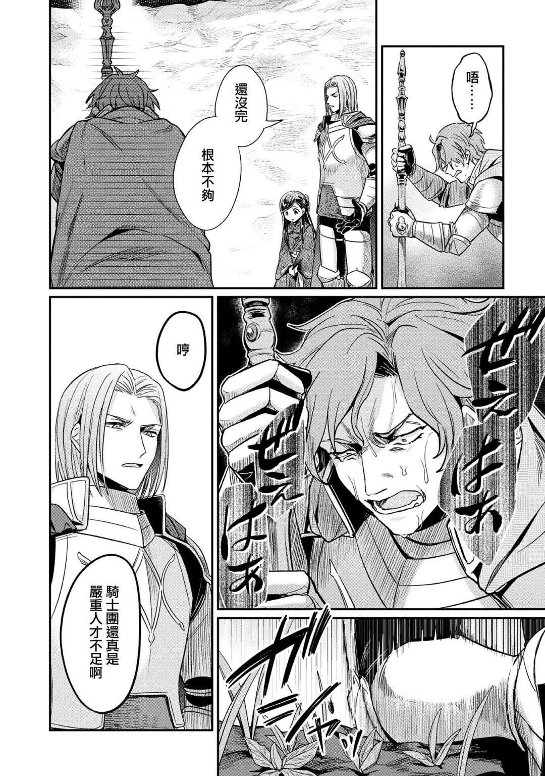 爱书的下克上 第二部第36话