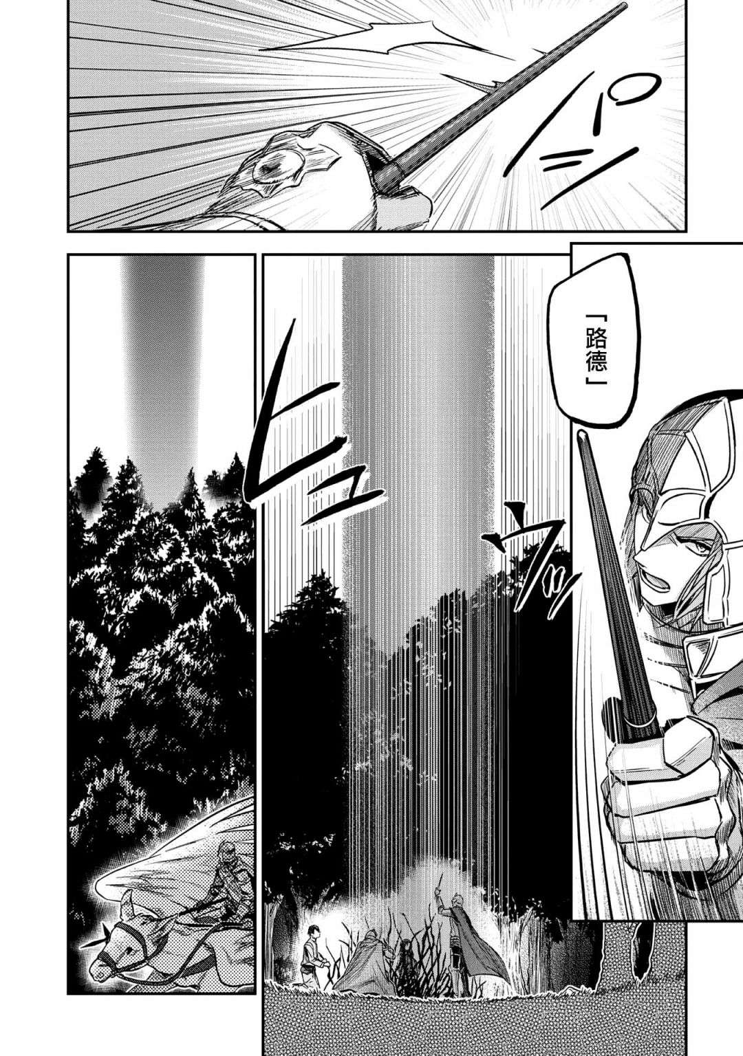 爱书的下克上 第二部第36话