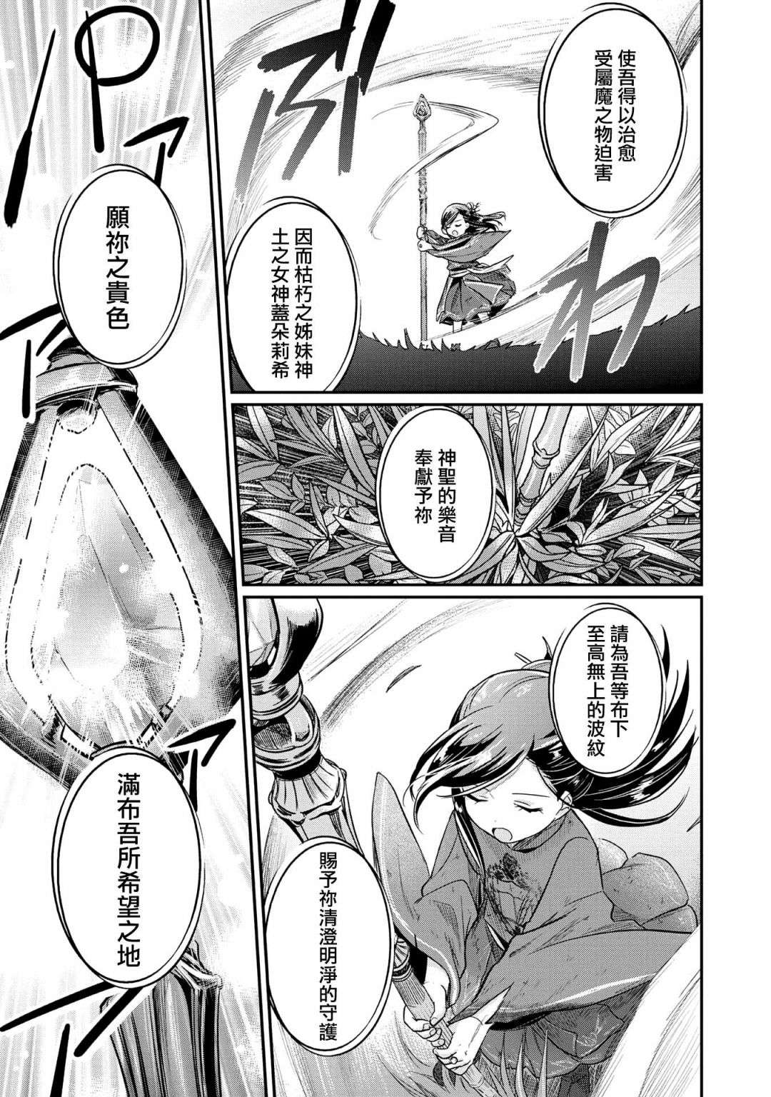 爱书的下克上 第二部第36话