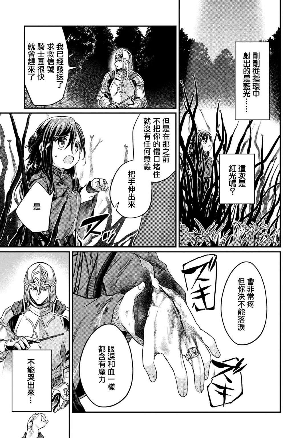 爱书的下克上 第二部第36话