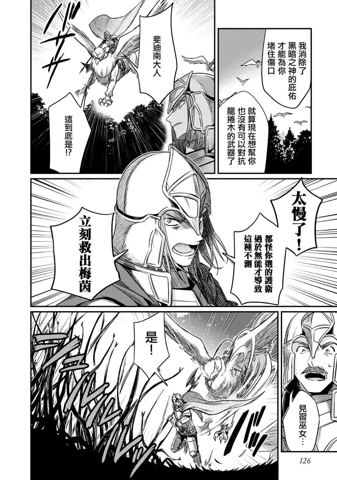 爱书的下克上 第二部第36话