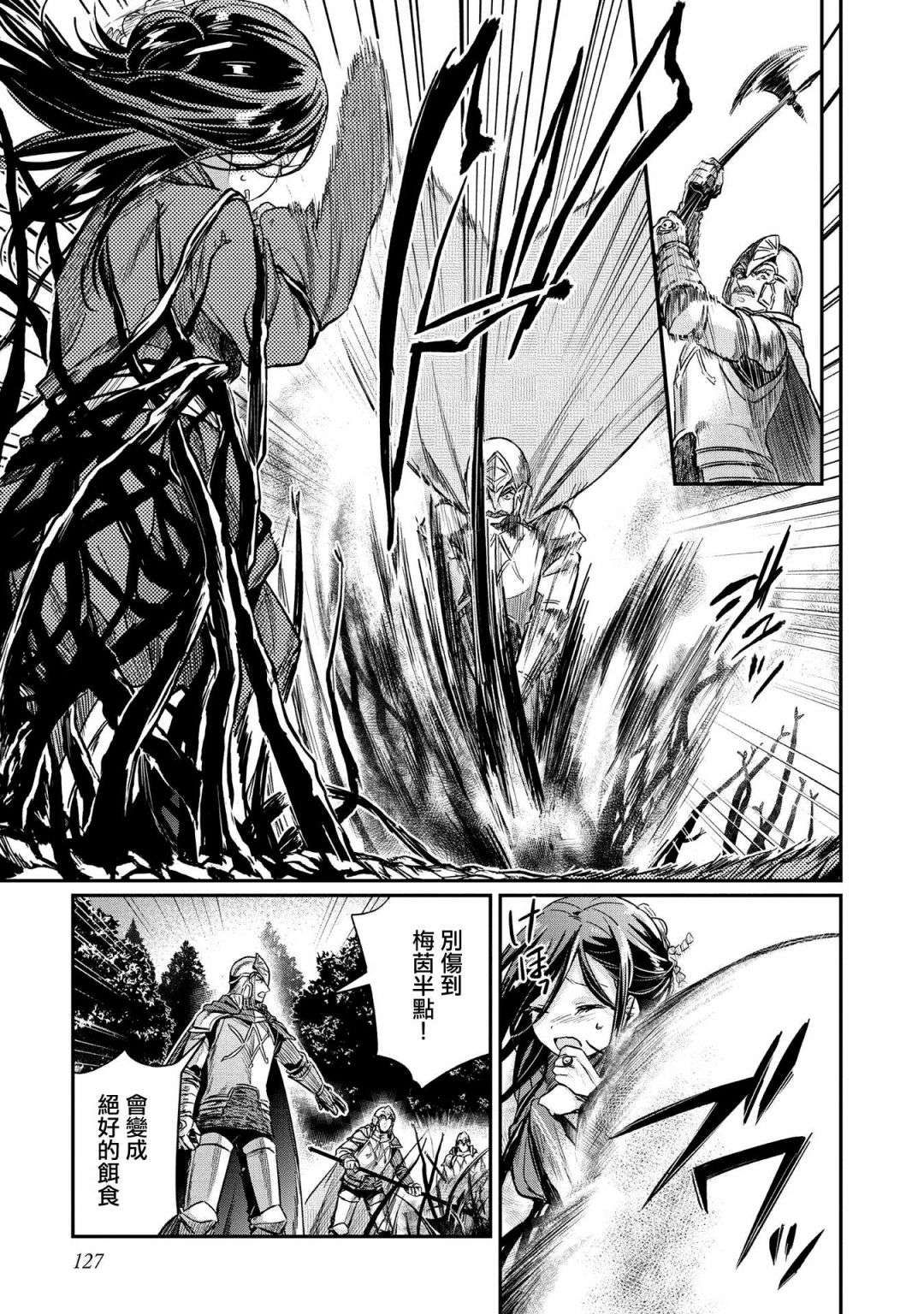 爱书的下克上 第二部第36话
