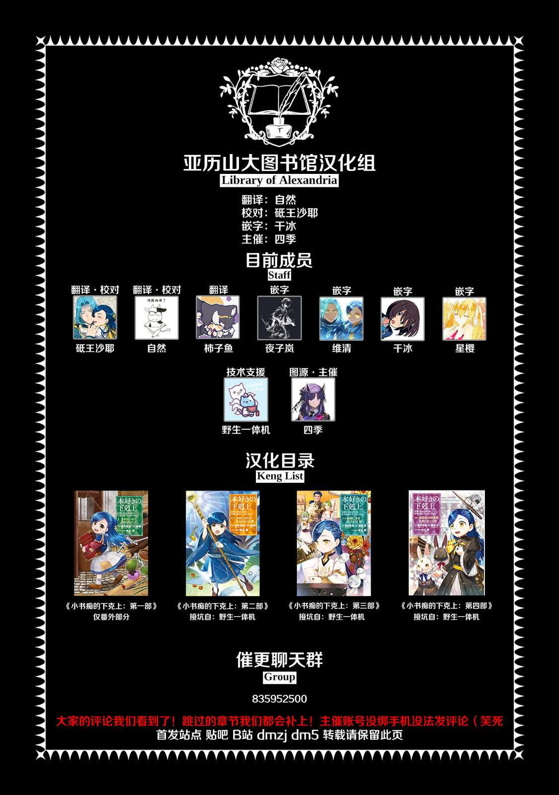 爱书的下克上 第二部第1话番外