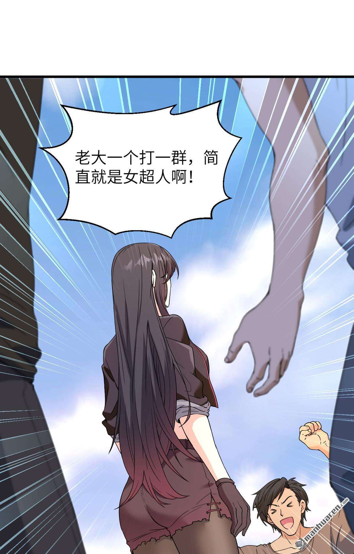 超神学院第3话 肆意青春