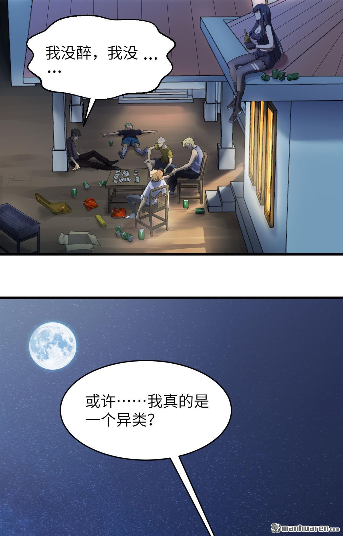超神学院第3话 肆意青春