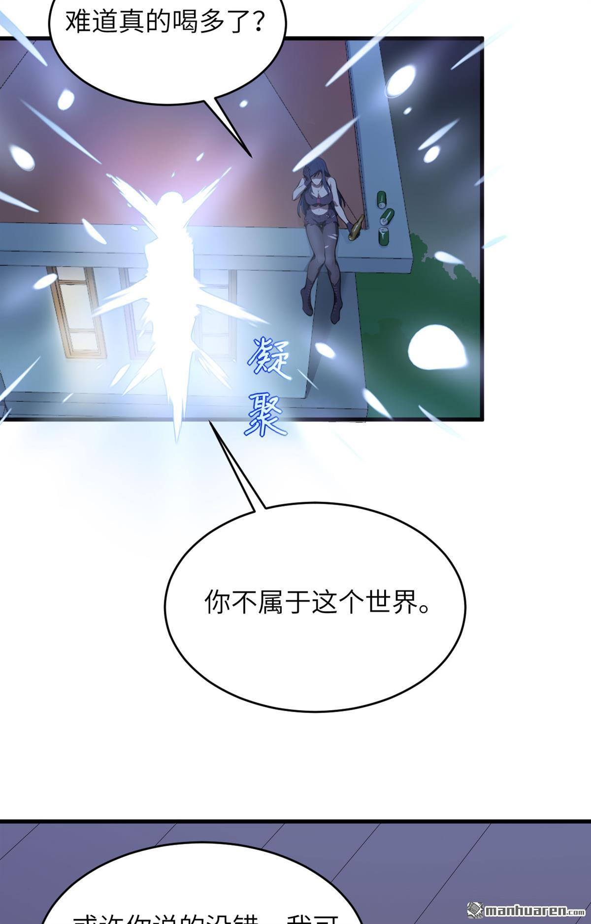 超神学院第3话 肆意青春