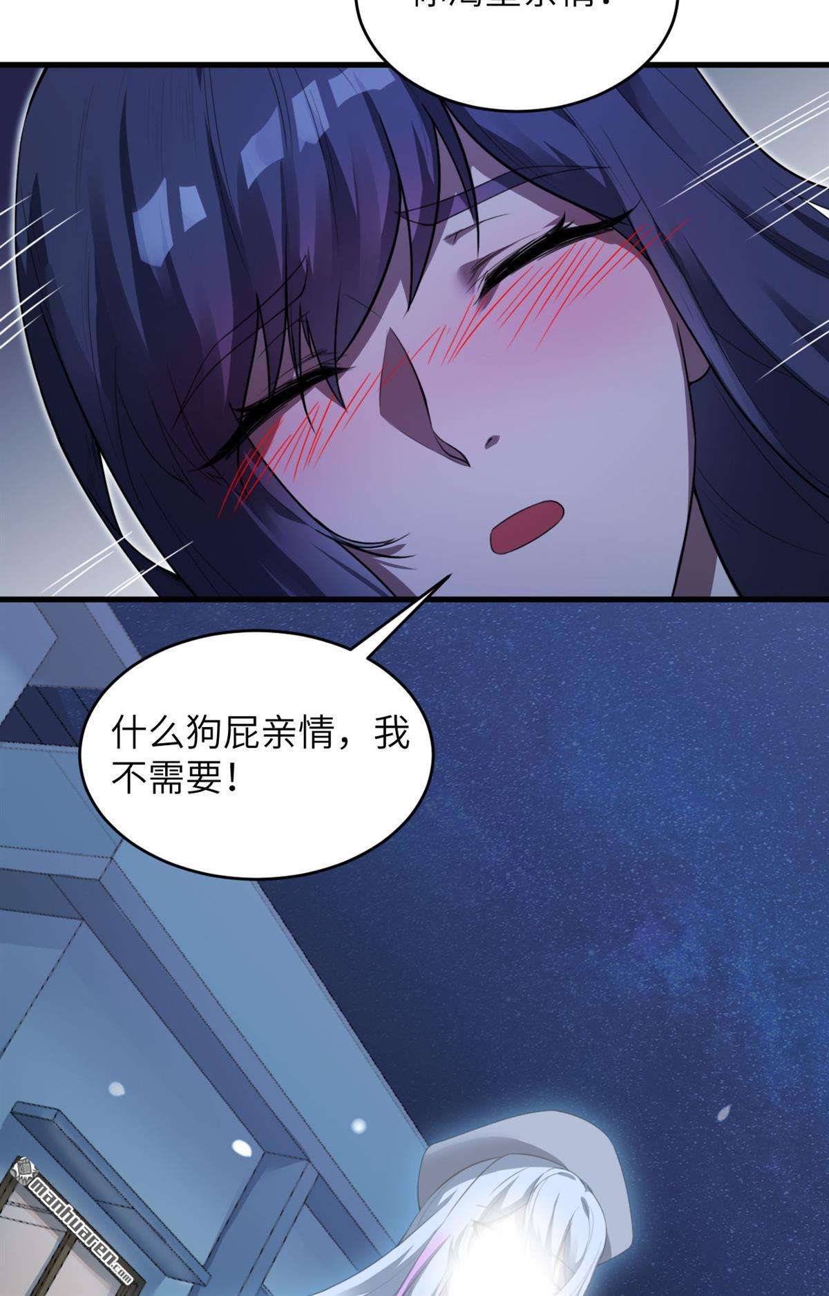超神学院第3话 肆意青春