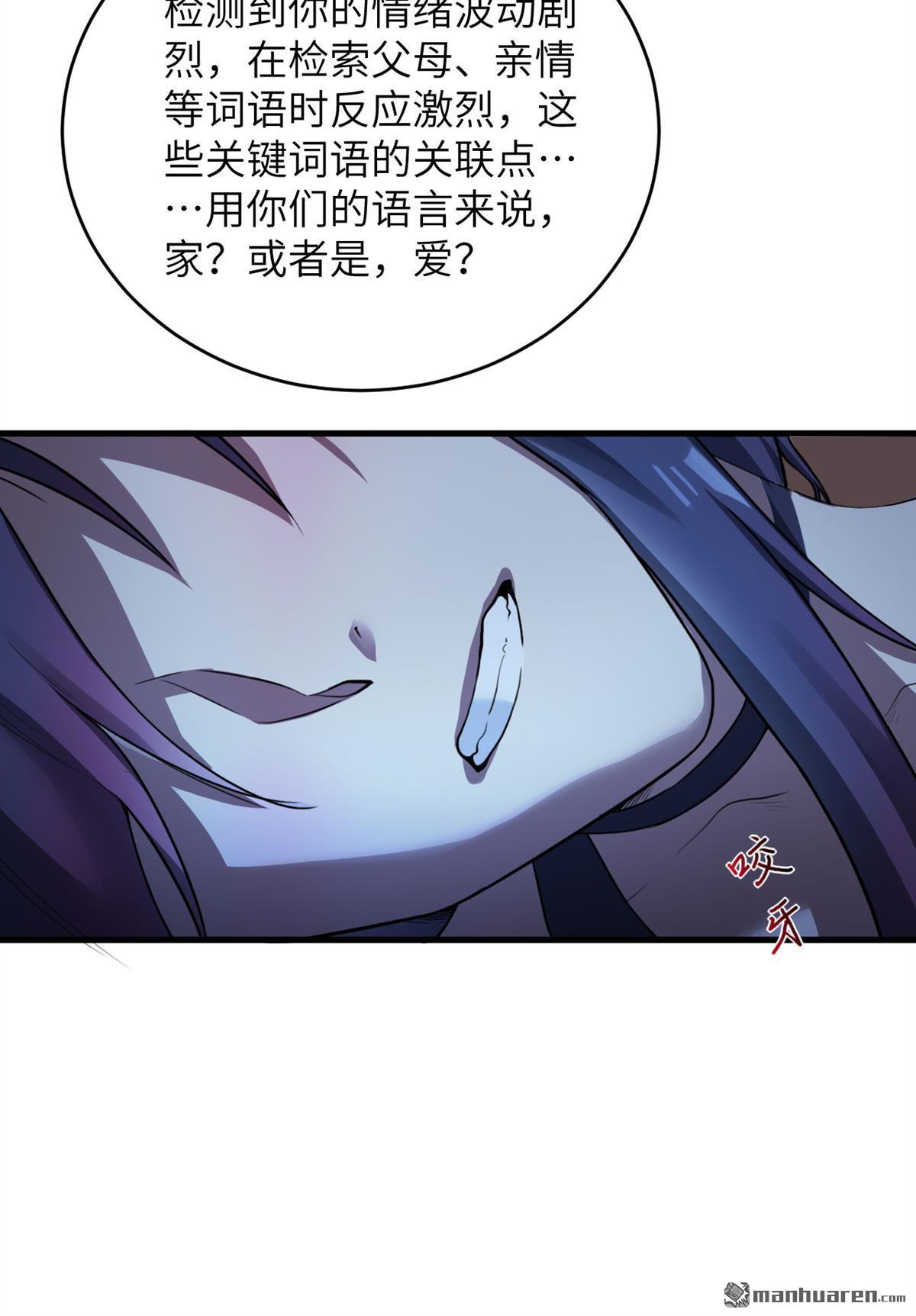 超神学院第3话 肆意青春