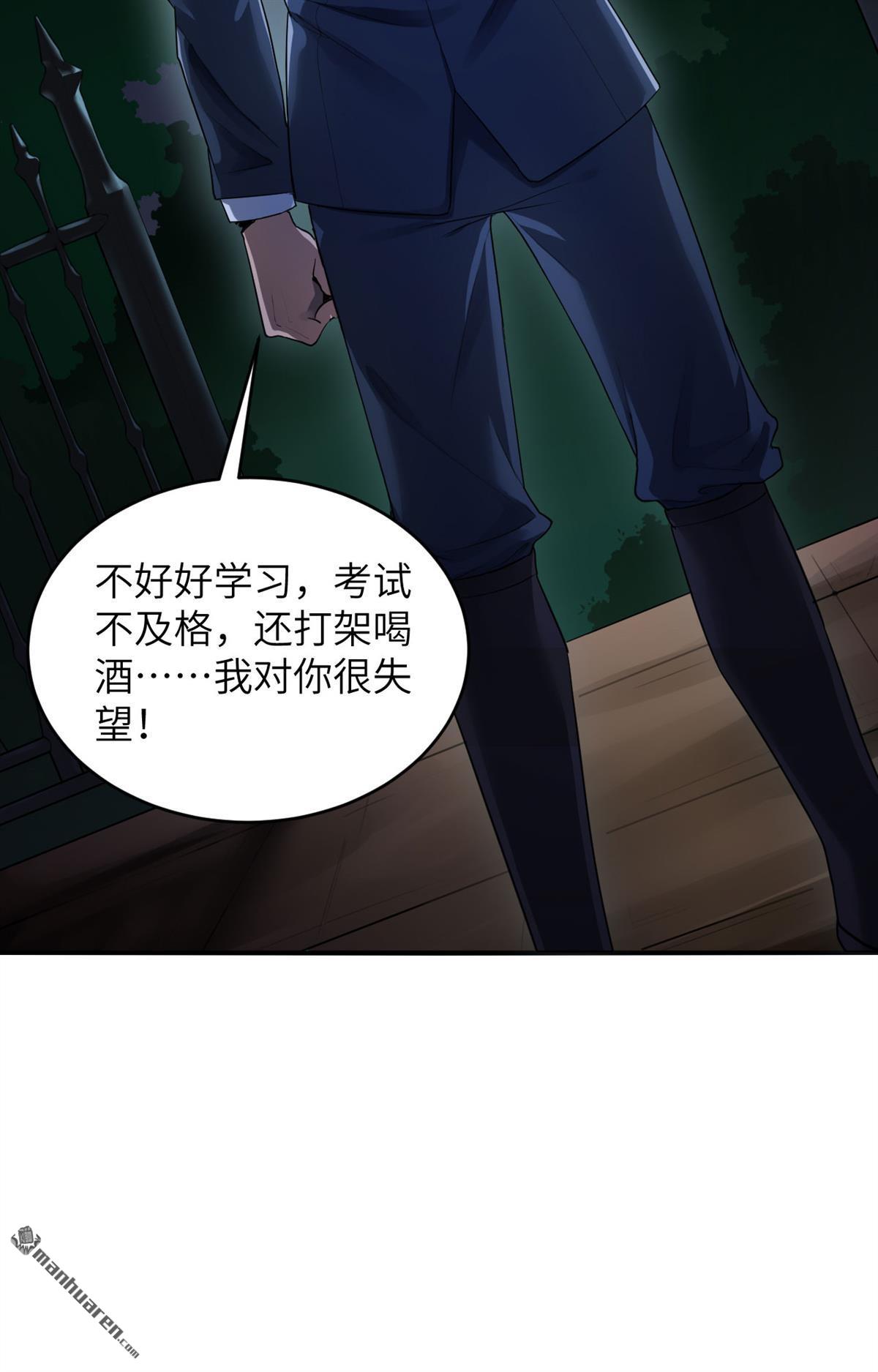 超神学院第3话 肆意青春