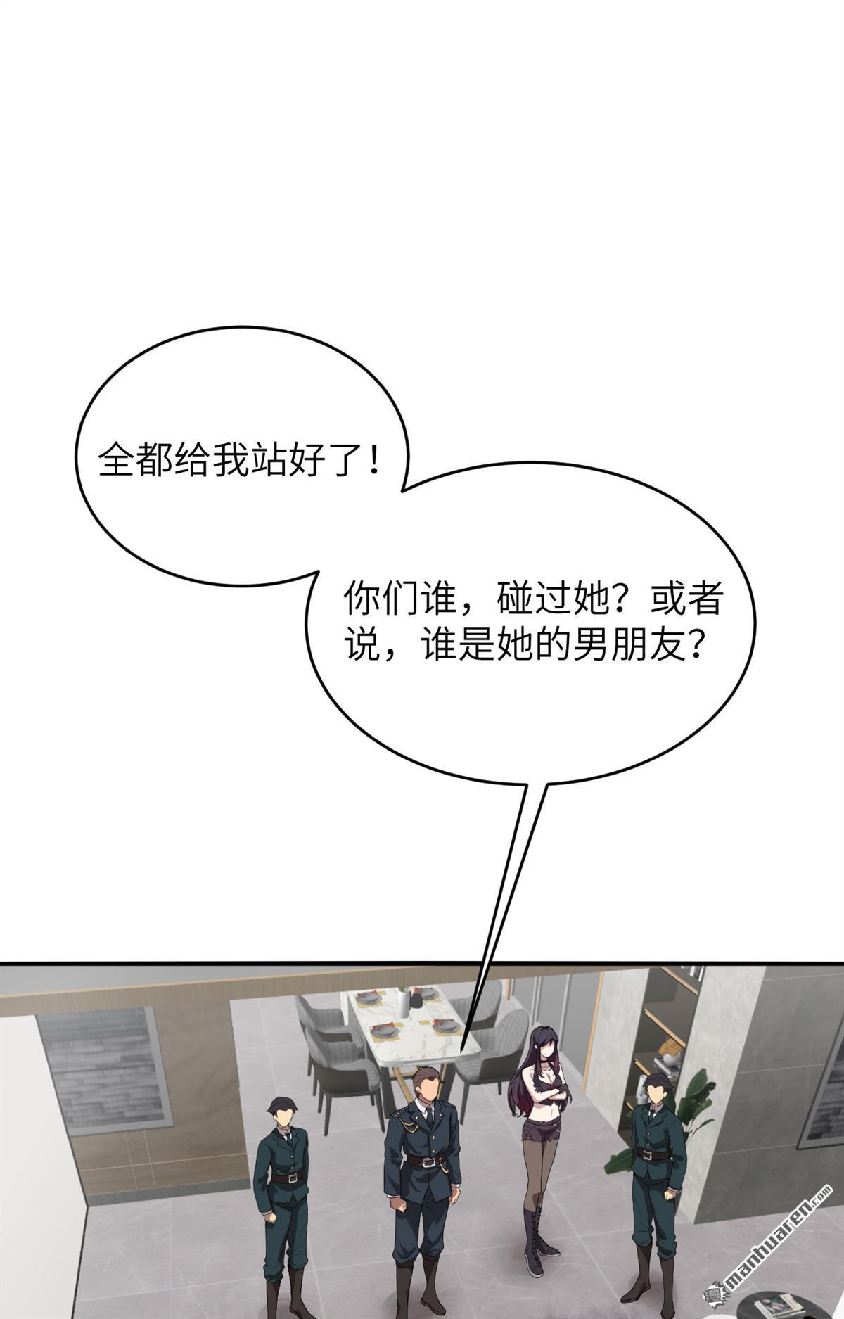 超神学院第3话 肆意青春