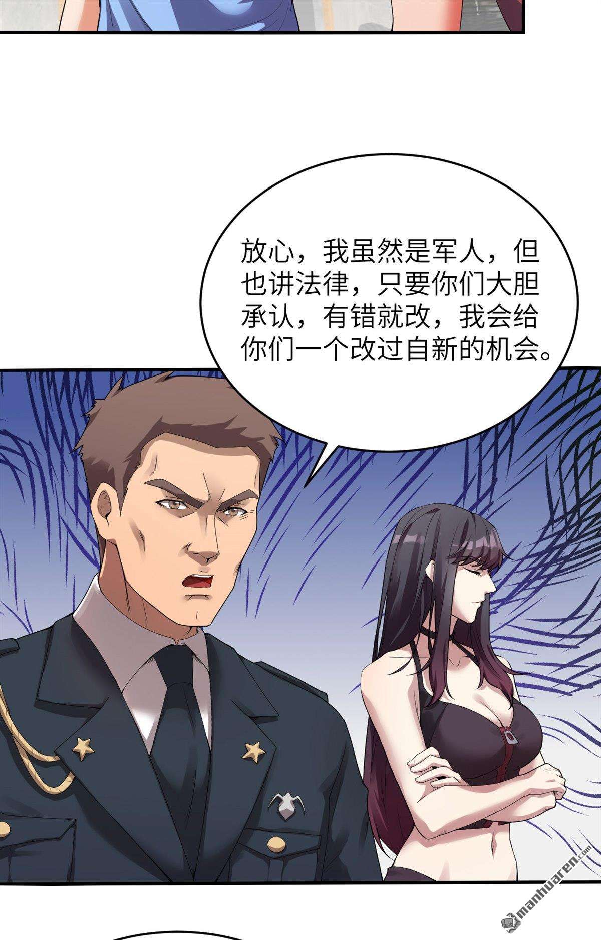 超神学院第3话 肆意青春