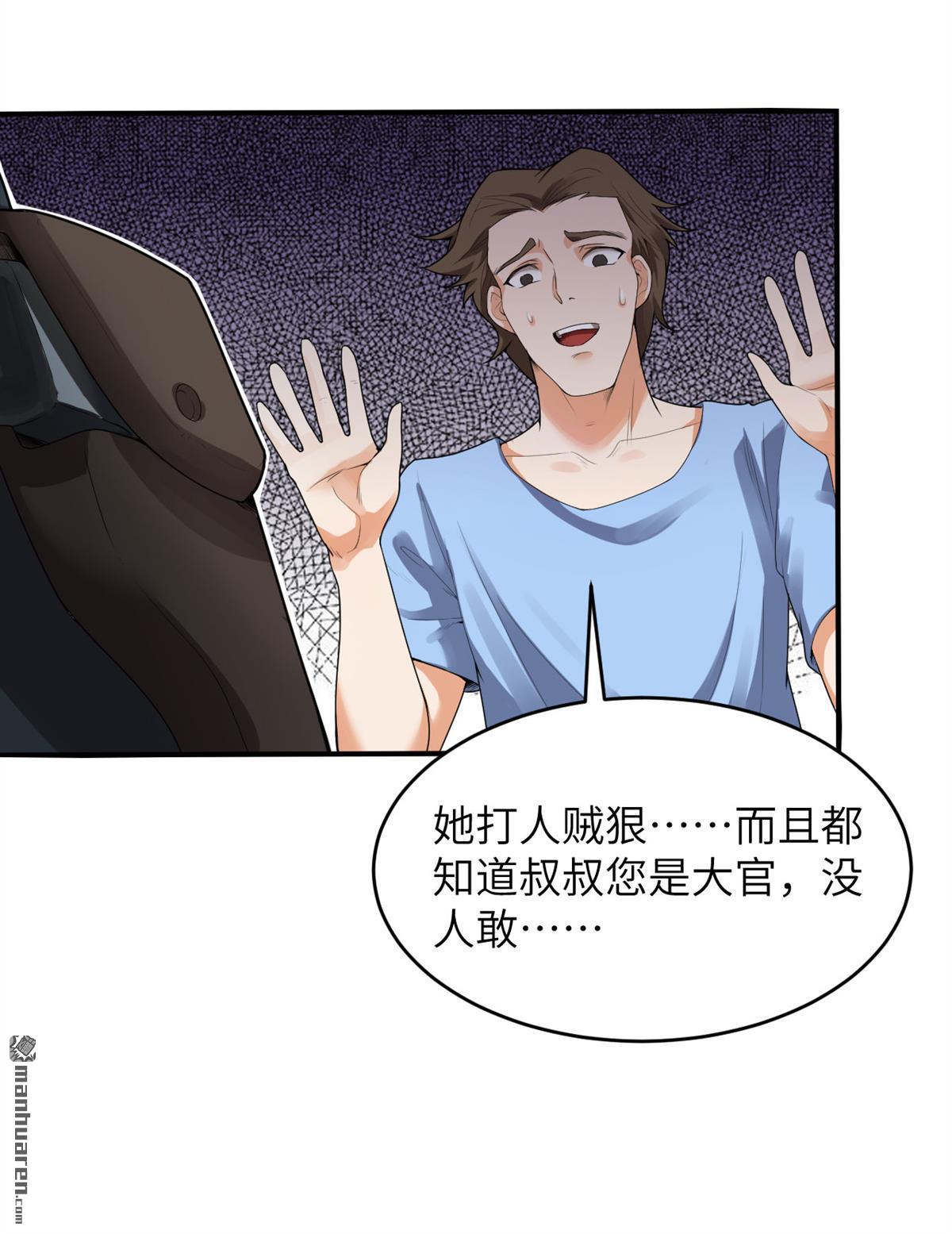 超神学院第3话 肆意青春