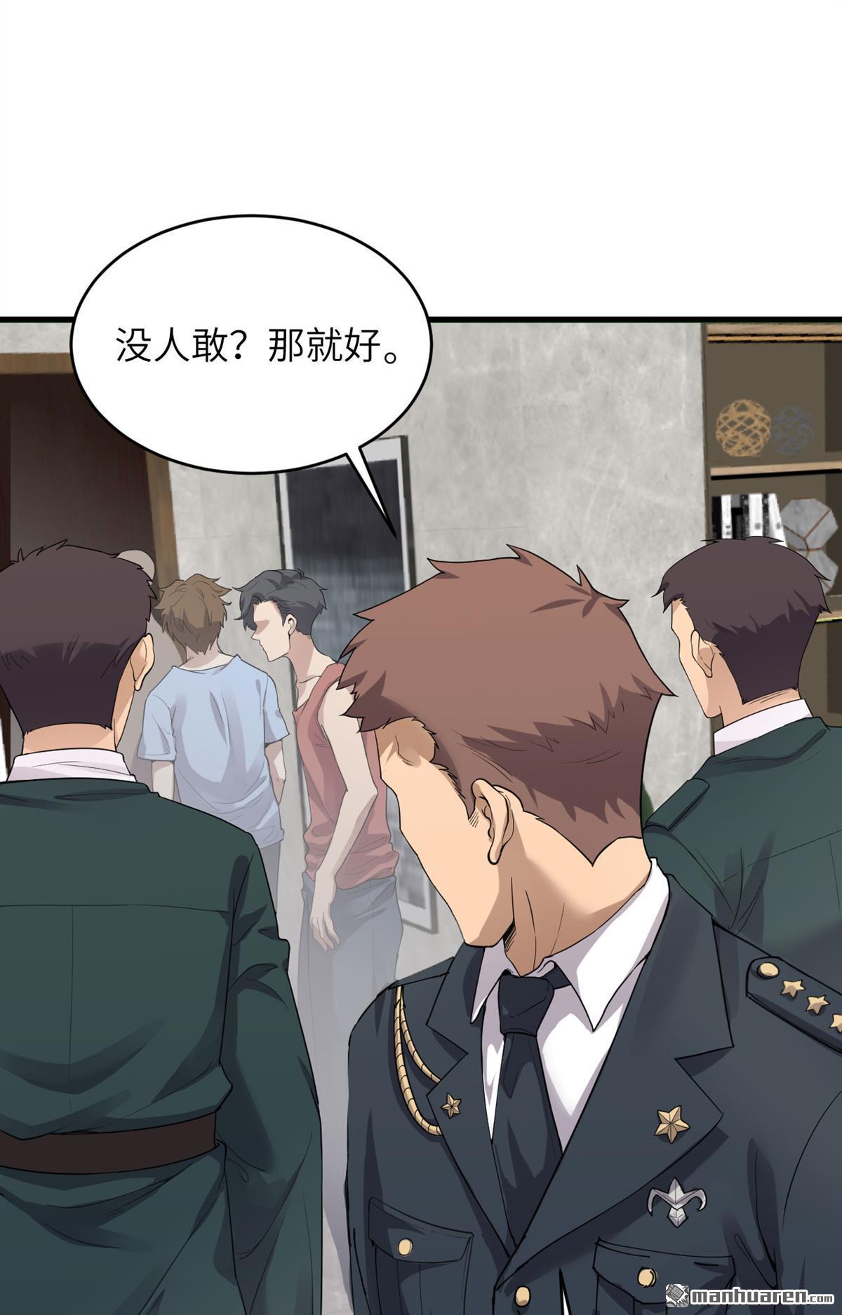超神学院第3话 肆意青春