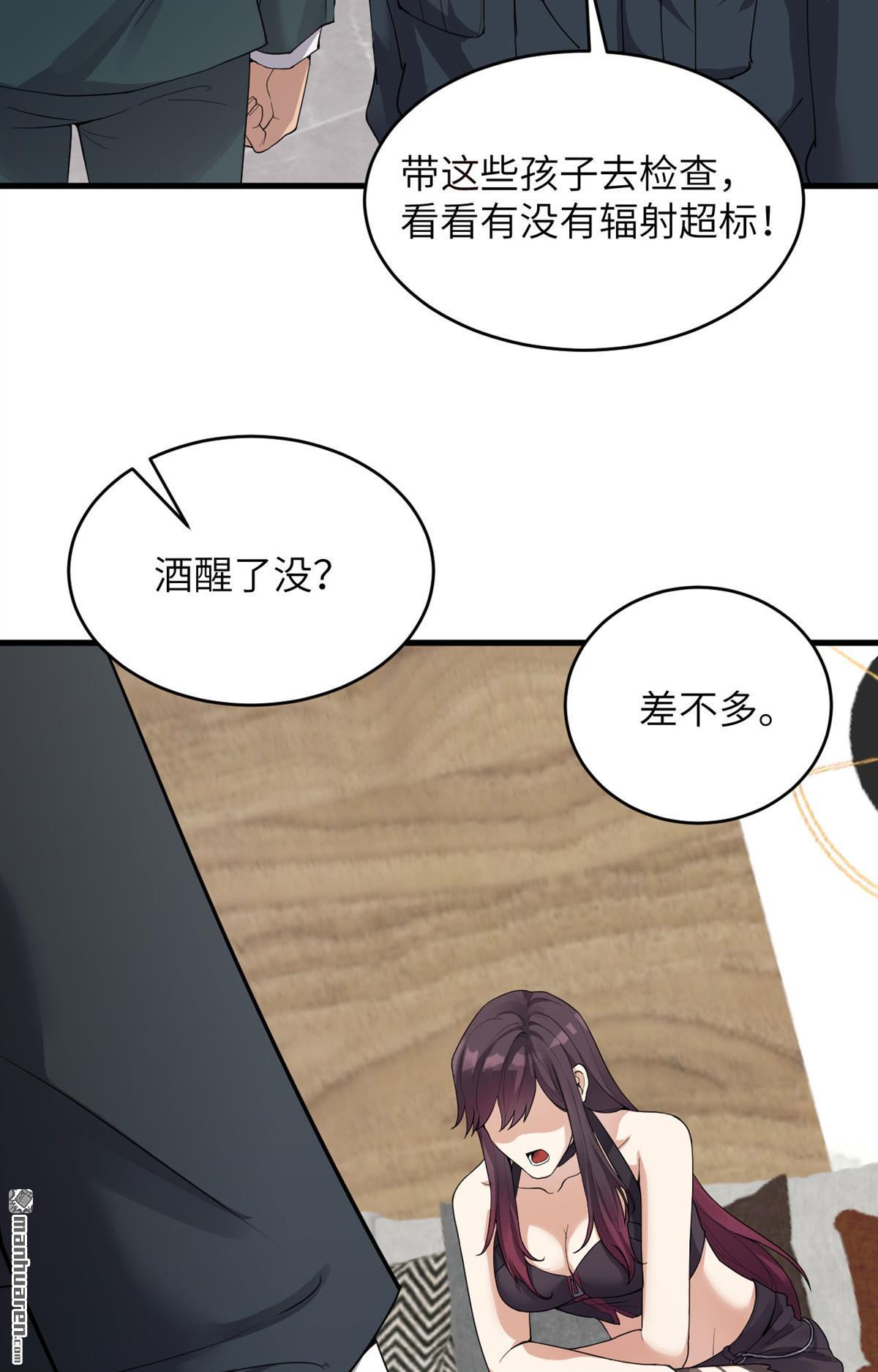 超神学院第3话 肆意青春