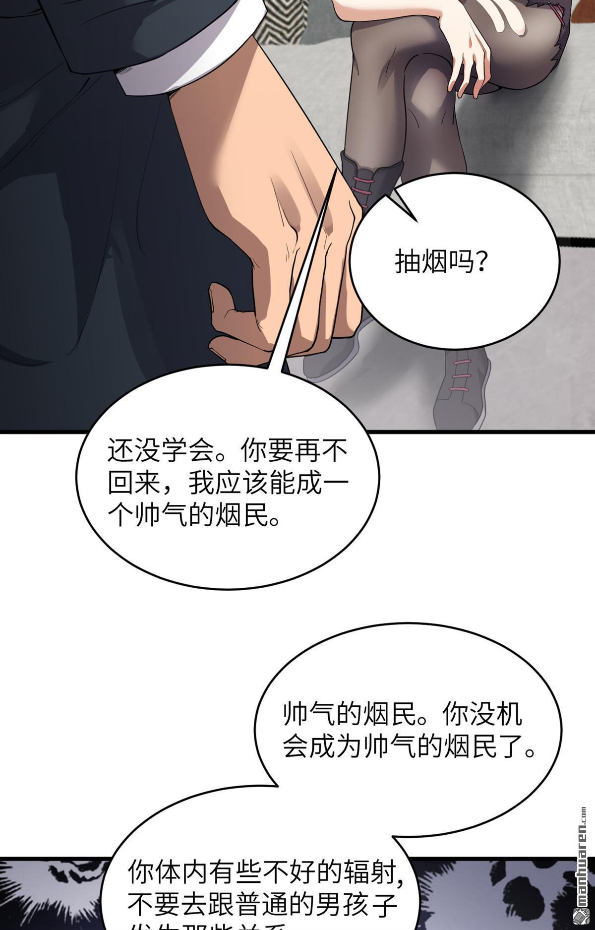 超神学院第3话 肆意青春