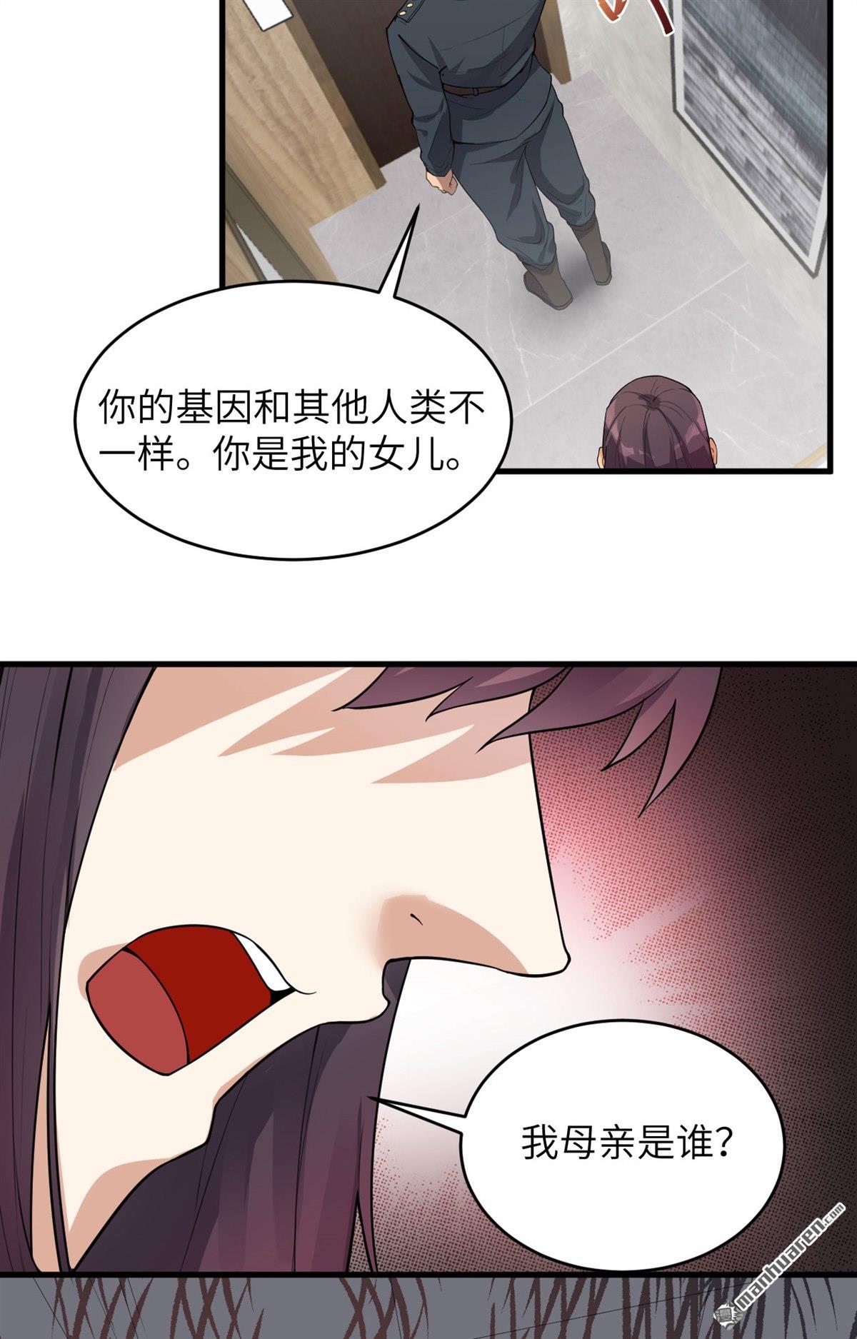 超神学院第3话 肆意青春