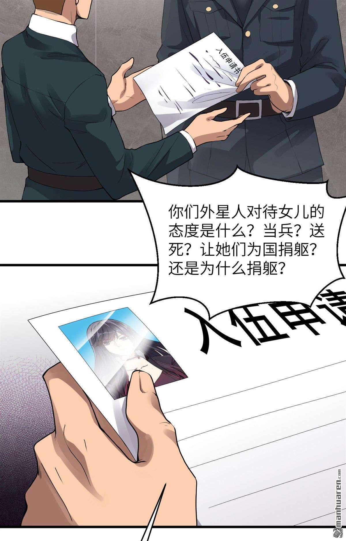 超神学院第3话 肆意青春