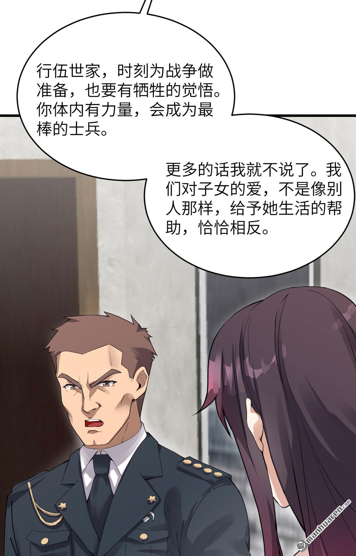 超神学院第3话 肆意青春