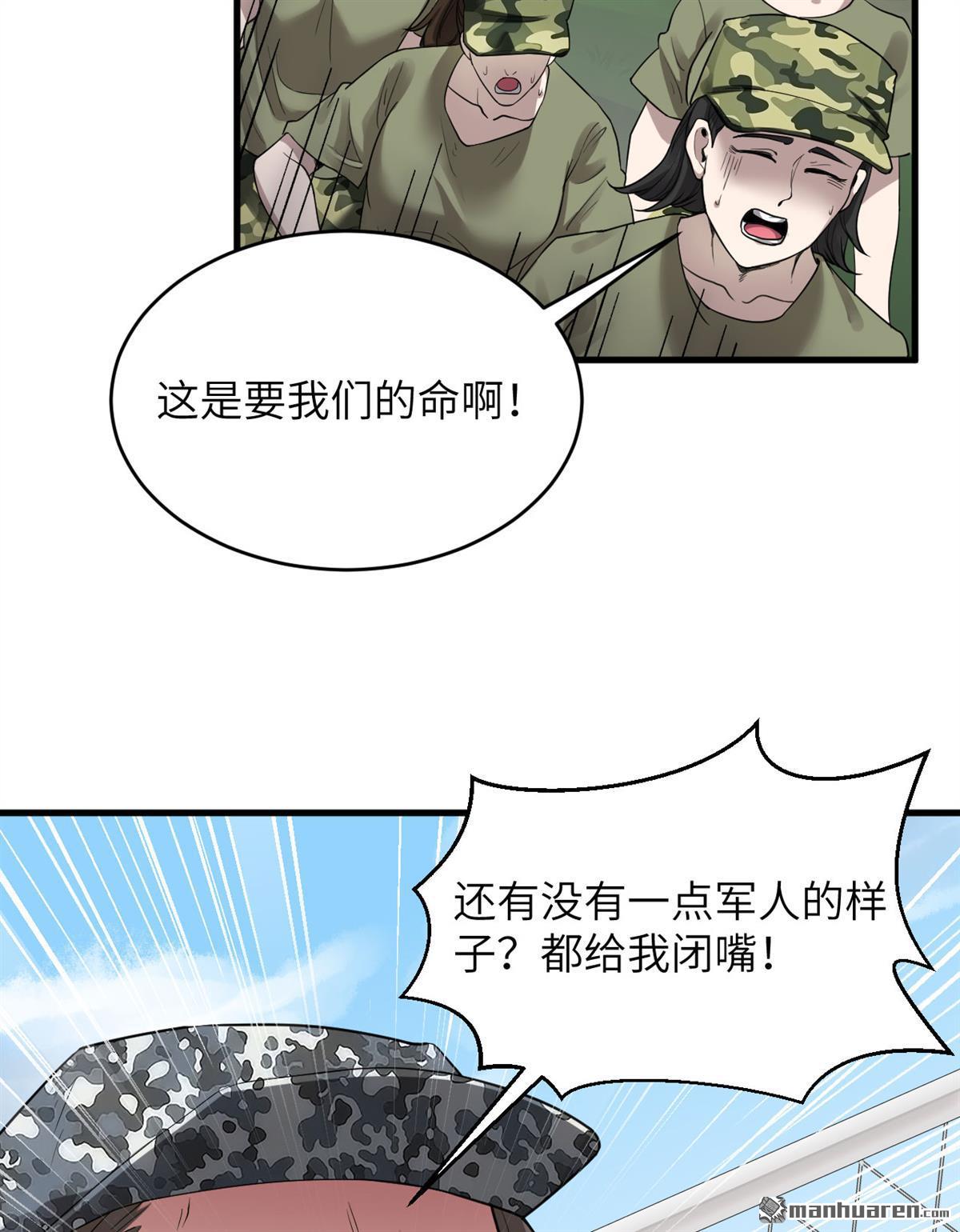 超神学院第4话 军令，军令！