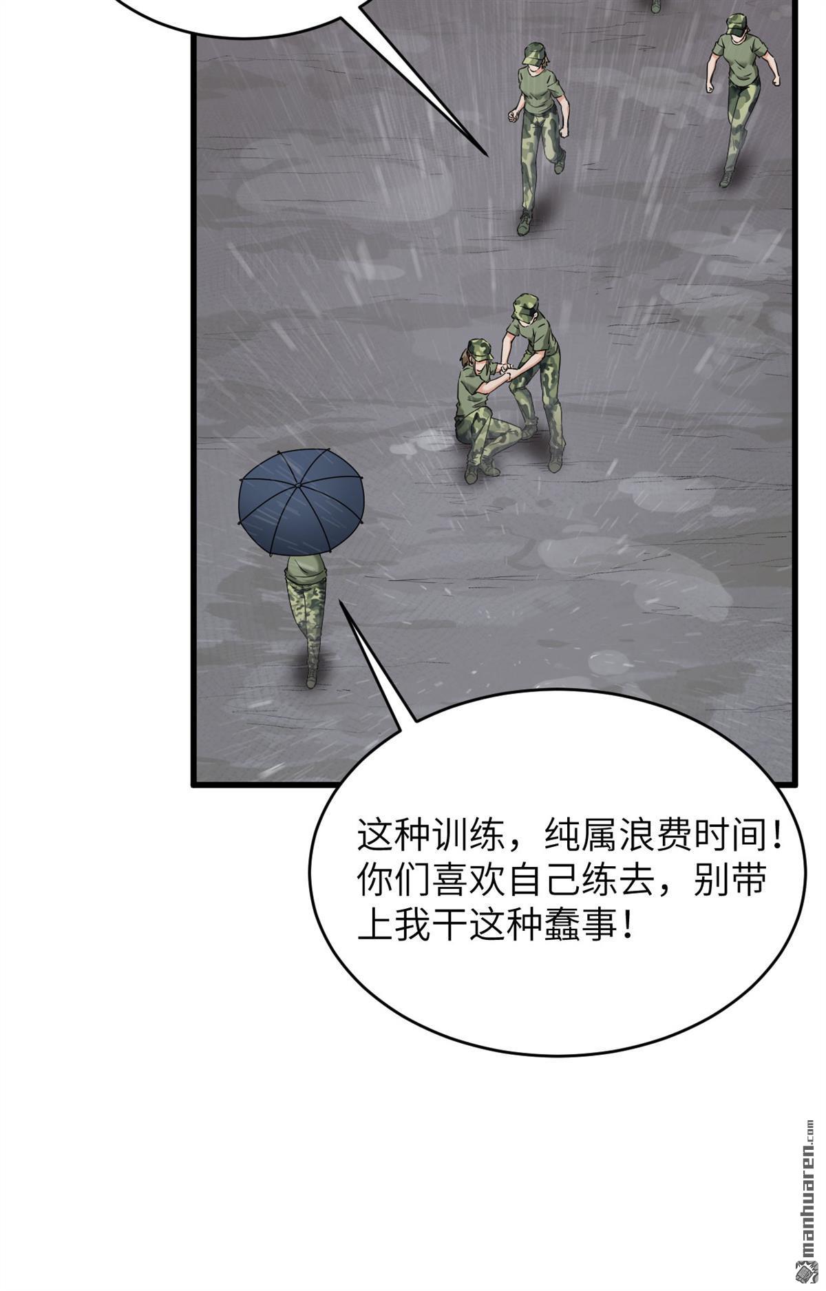 超神学院第4话 军令，军令！