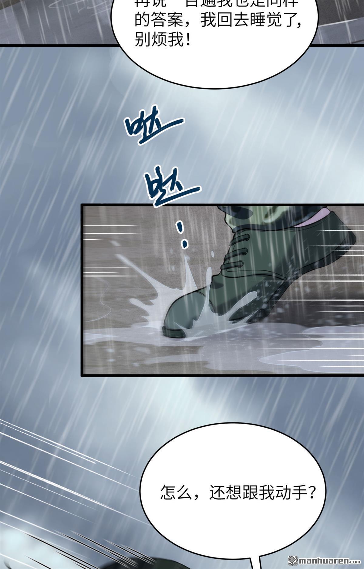 超神学院第4话 军令，军令！