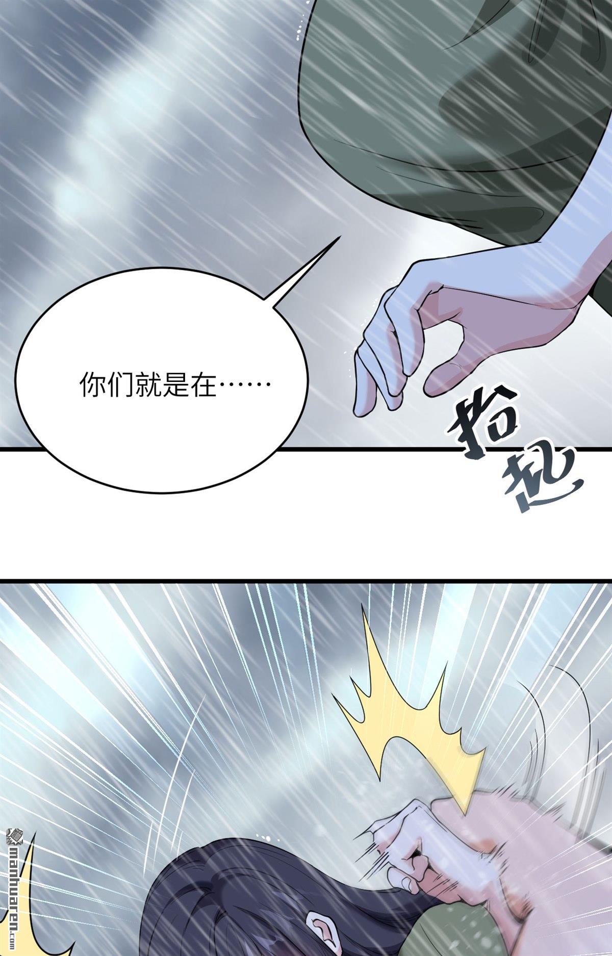 超神学院第4话 军令，军令！