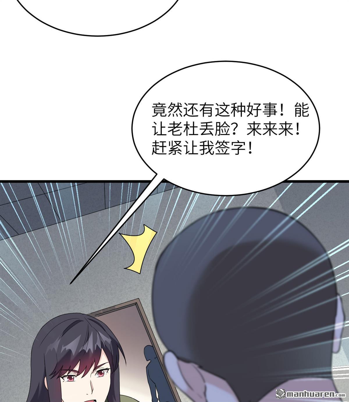超神学院第4话 军令，军令！
