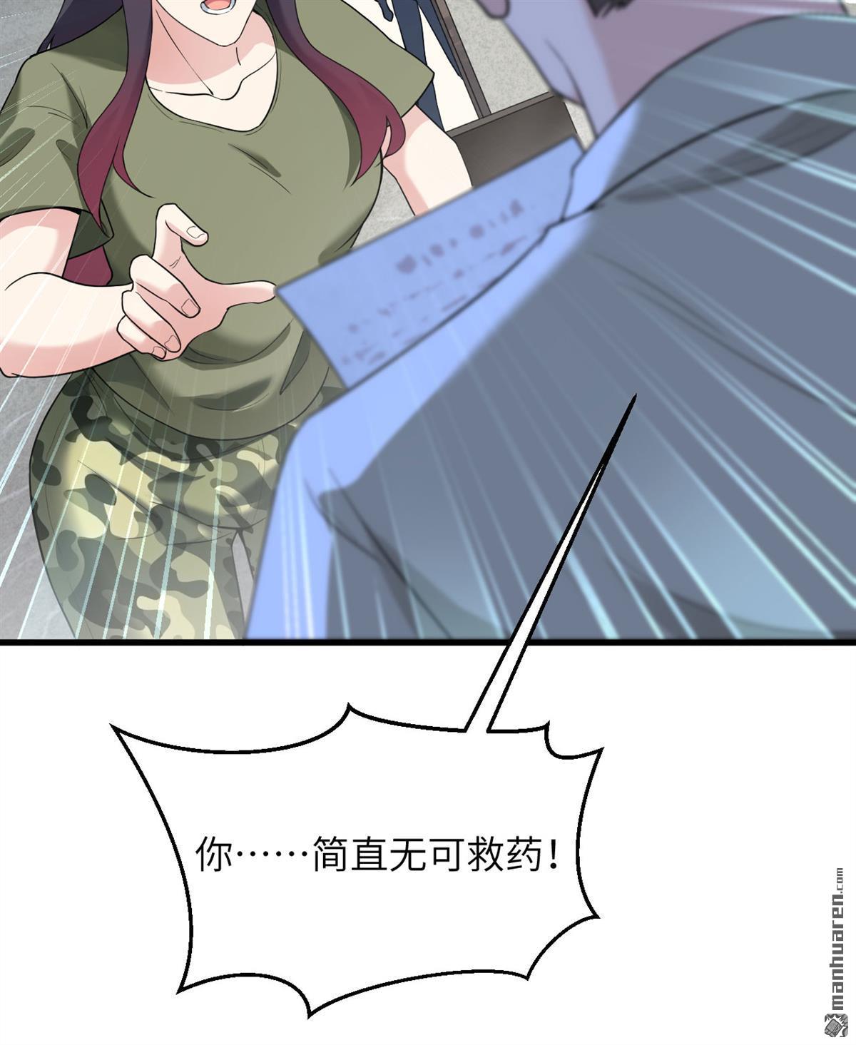 超神学院第4话 军令，军令！