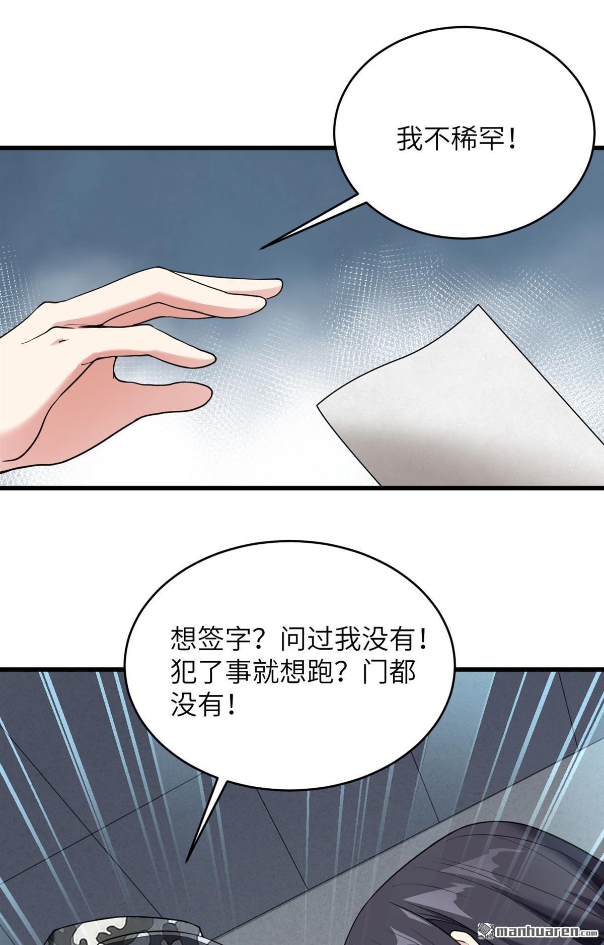 超神学院第5话 你们一起上！