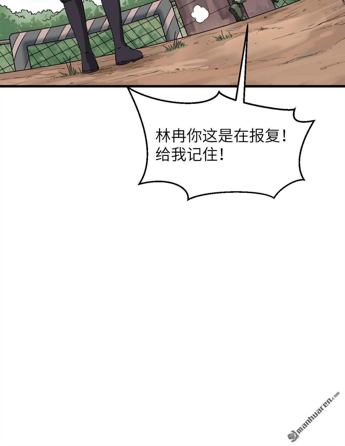超神学院第5话 你们一起上！