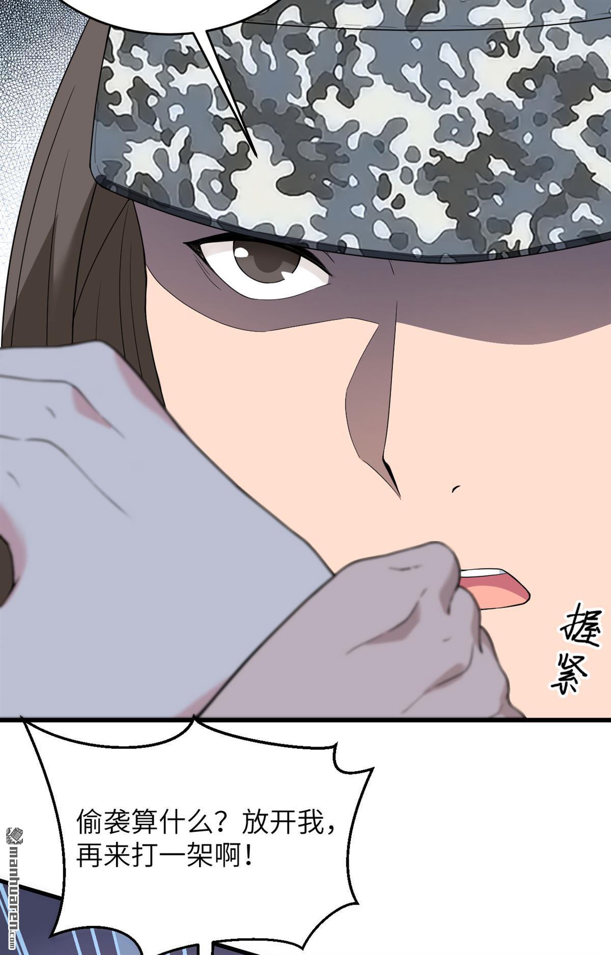 超神学院第5话 你们一起上！
