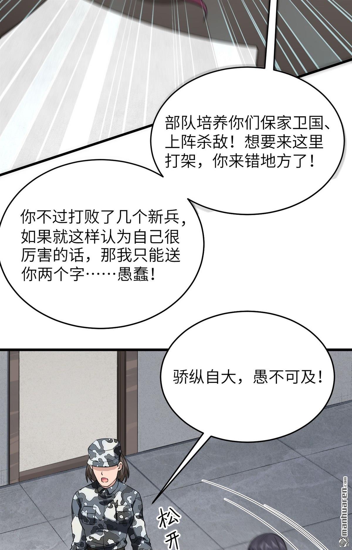 超神学院第5话 你们一起上！