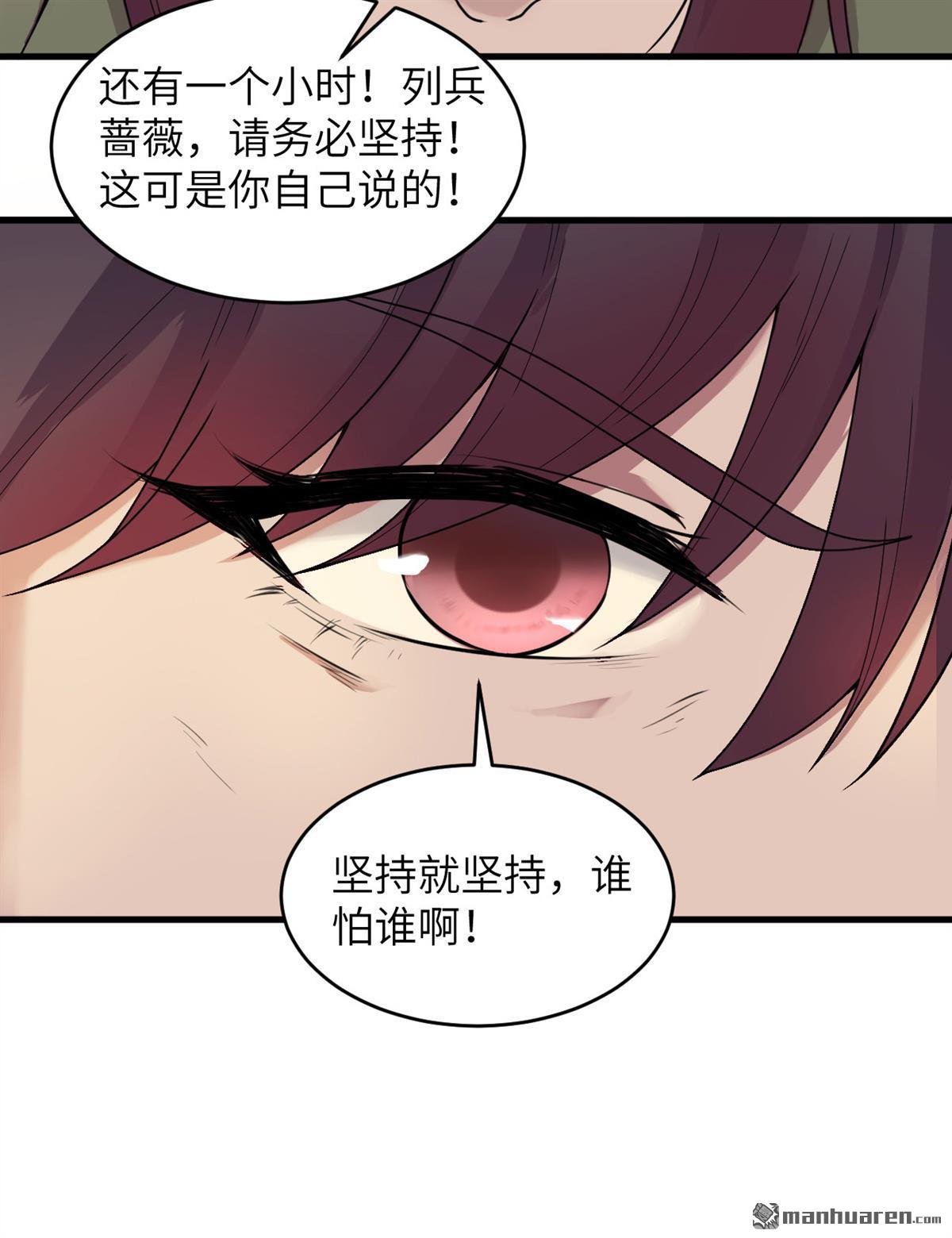 超神学院第6话 铸铁成钢