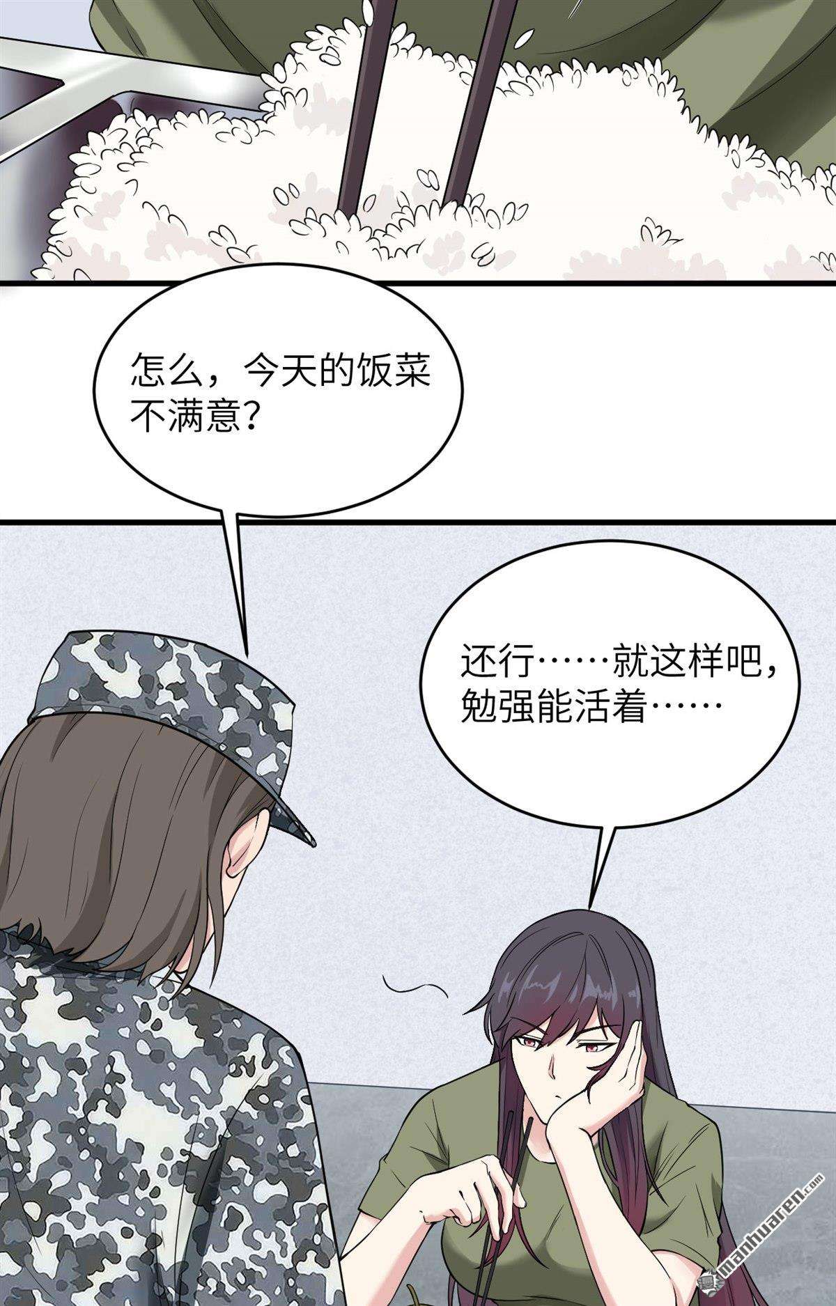 超神学院第6话 铸铁成钢