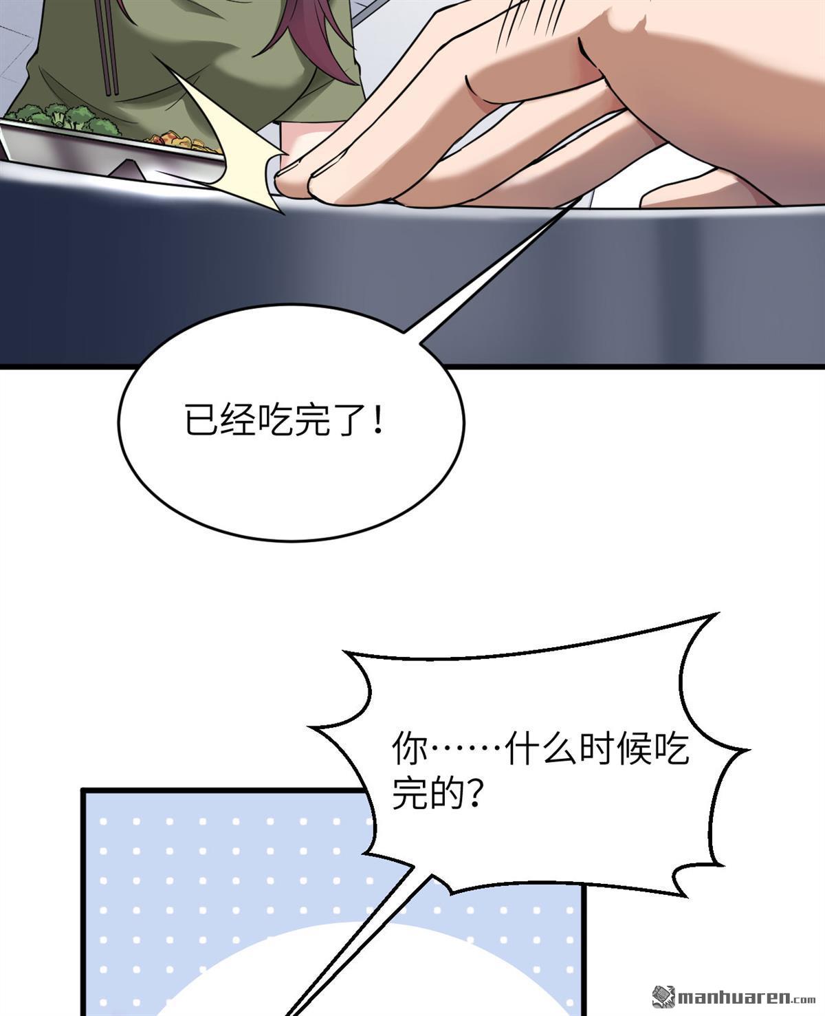 超神学院第6话 铸铁成钢