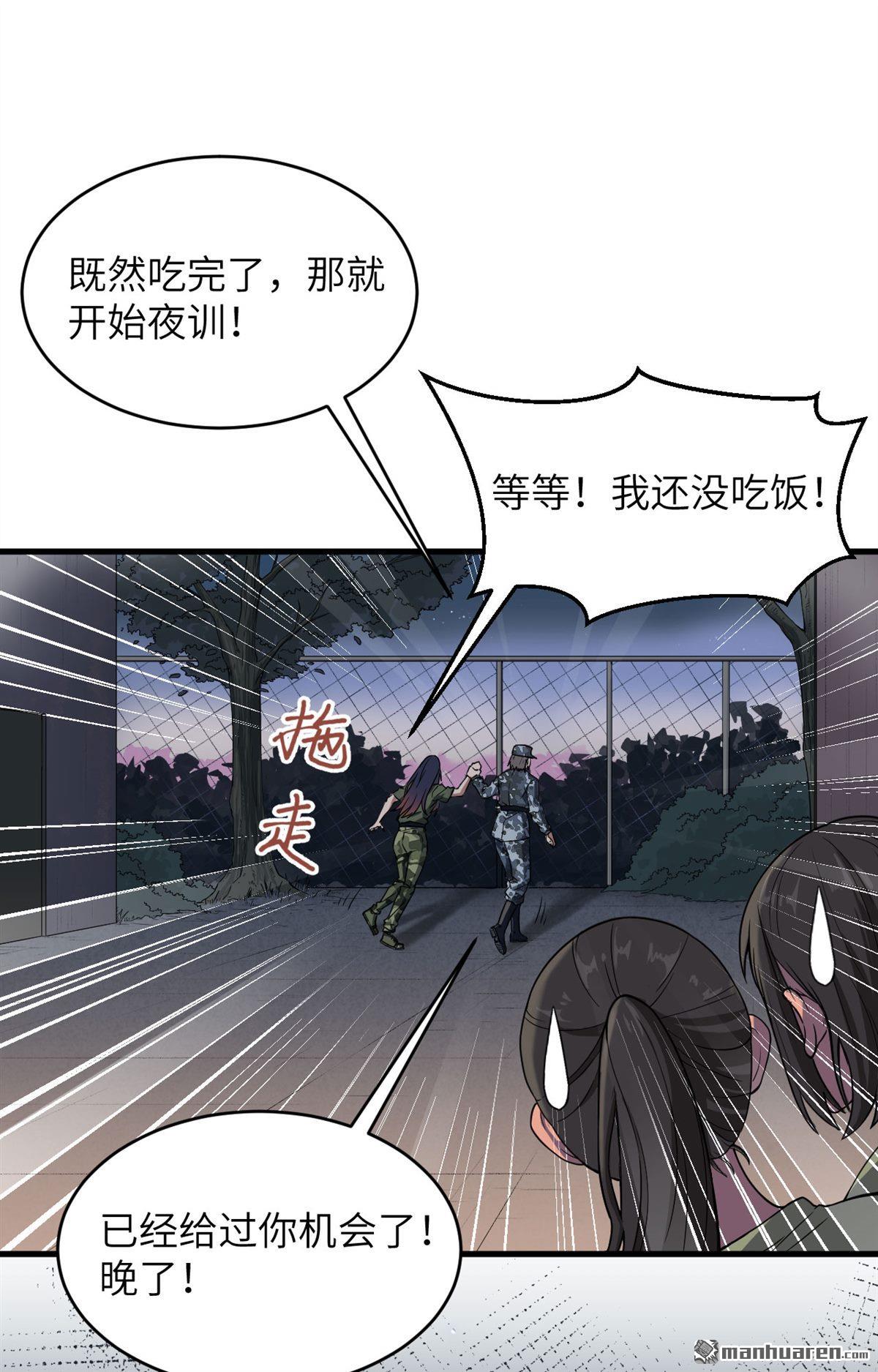 超神学院第6话 铸铁成钢